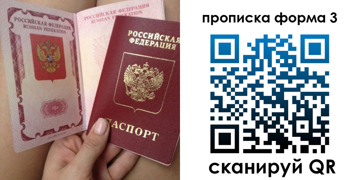 прописка для работы в Северодвинске