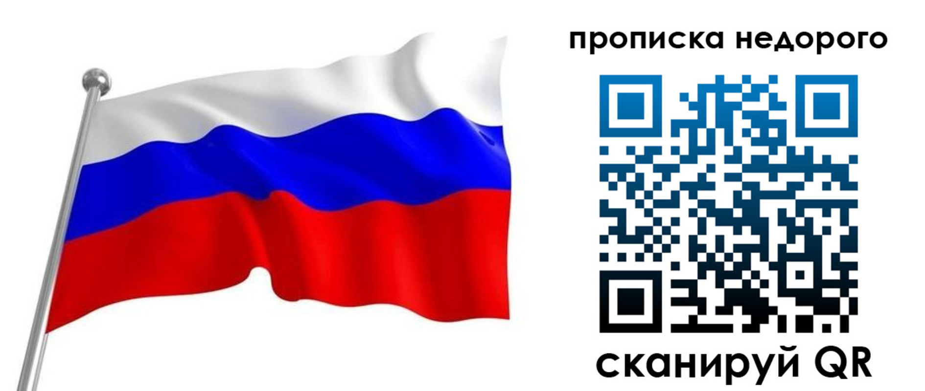 прописка ребенка в Северодвинске