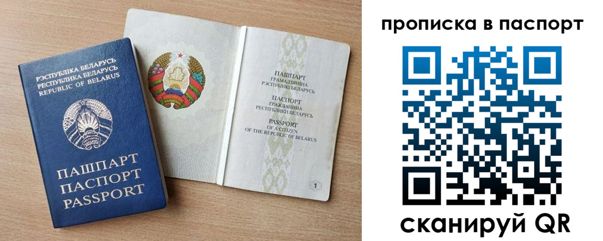 прописка законно в Северодвинске