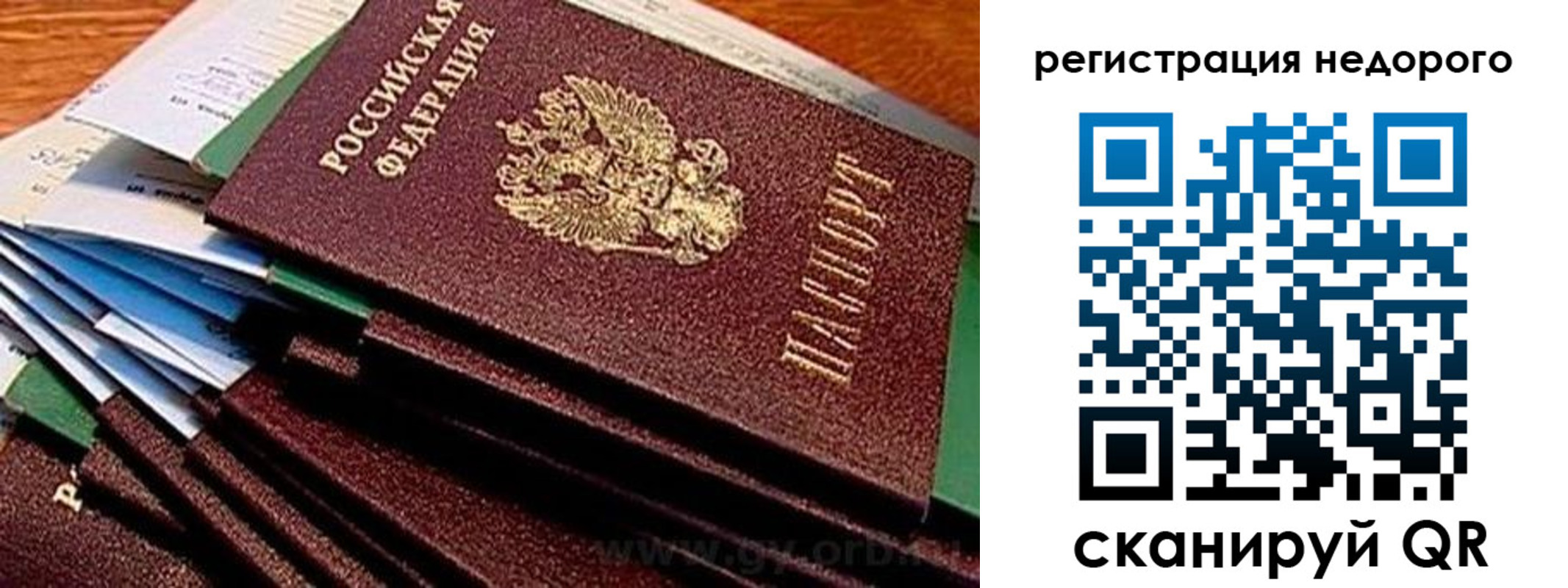 регистрация для школы в Северодвинске