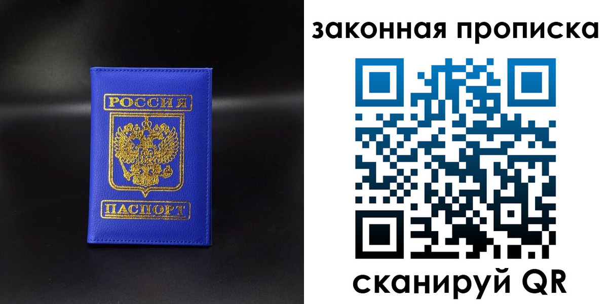 прописка от собственника в Северодвинске