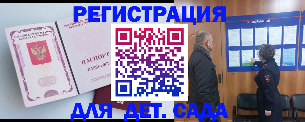 временная регистрация 2025 в Северодвинске