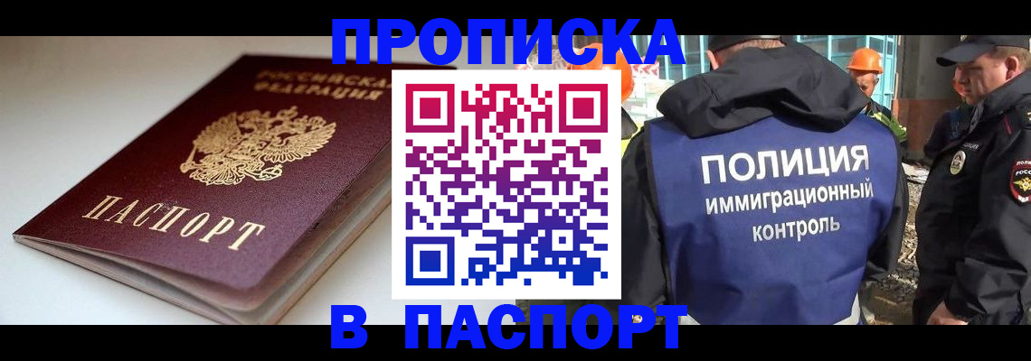 пропишу в квартире в Северодвинске