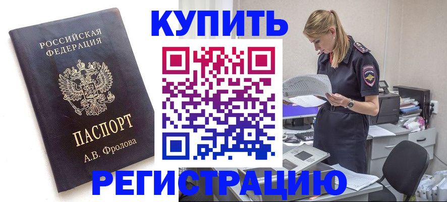 прописка от собственника в Северодвинске