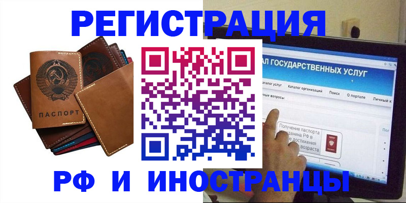 временная регистрация гарантия в Северодвинске